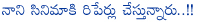 hero nani,jenda pai kapiraju,neni jenda pai kapiraju in reshooting status,repair works to jenda pai kapiraju,nani in troubles,no hit to nani,jenda pai kapiraju movie tamil version result